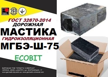 Мастика МГБЭ-Ш-75 Ecobit битумно-резиновая полимерная ГОСТ 32870-2014 